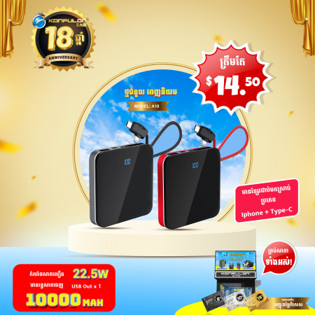 Konfulon Powerbank A18 10000mAh Come with Charger Cabe