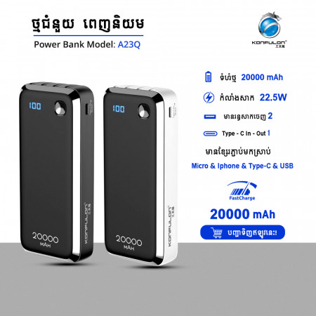 KONFULON Powerbank A23Q 20000mAh Come with Charging Cable