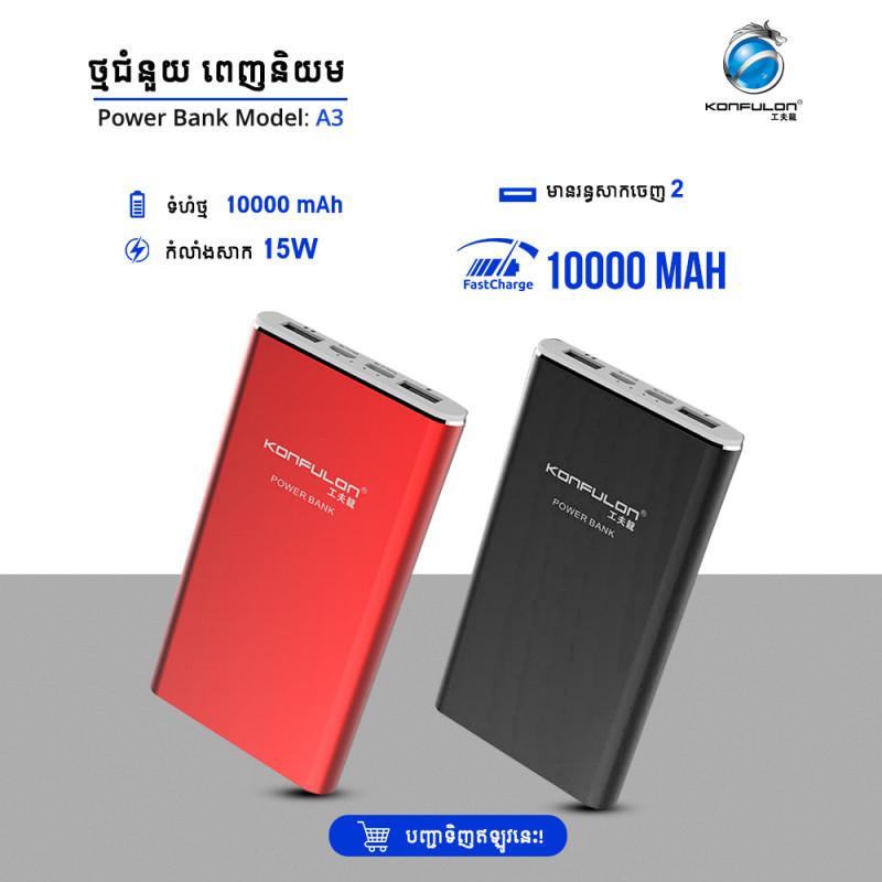 Konfulon Powerbank Model A3 10000mAh 