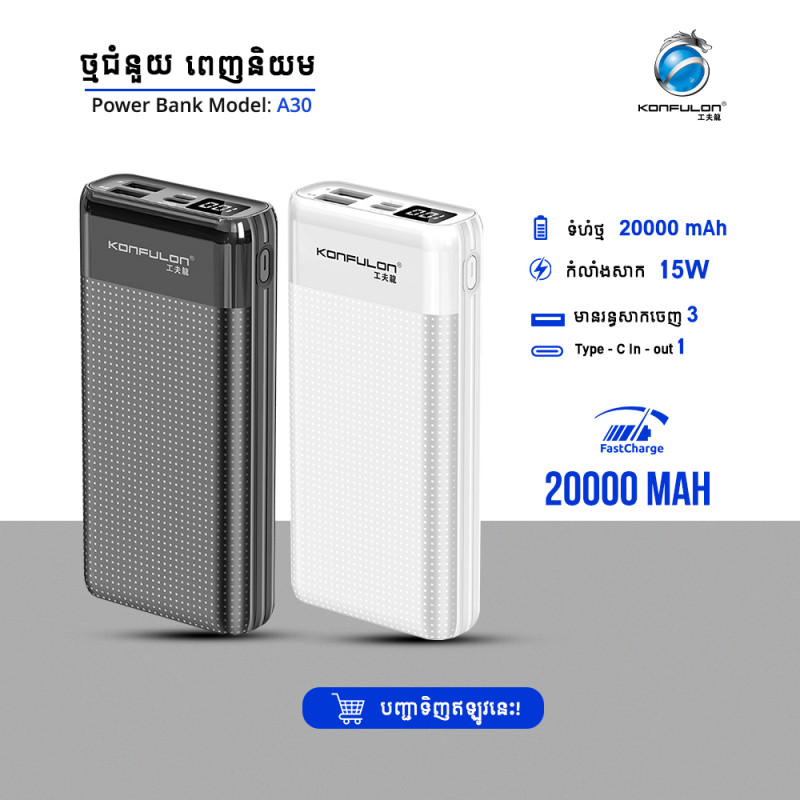 Konfulon Power bank 20000 mAh Fast Charger 15W 3 Output A30