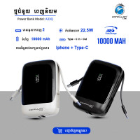 Konfulon កូនថ្មជំនួយមានខ្សែសាកលឿន 22,5W ទំហំ​ថ្ម 10000mAh A33Q
