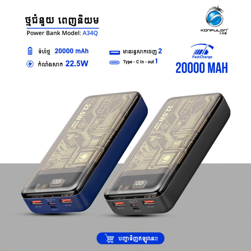 KONFULON Super Fast Power Bank 20000mAh Model A34Q