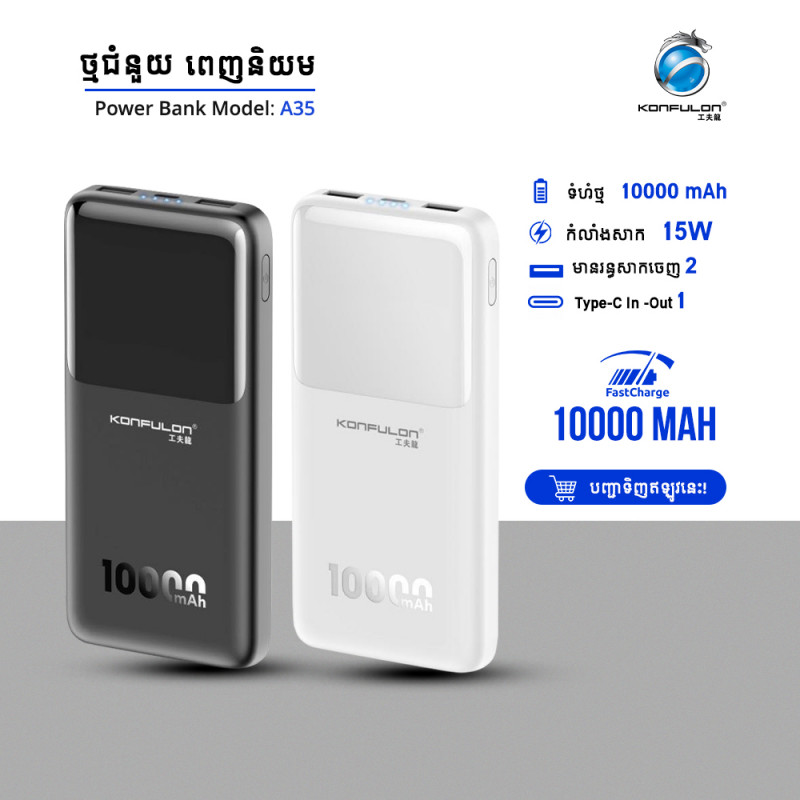 KONFULON Power bank 10000mAh Exquisite small size Model A35