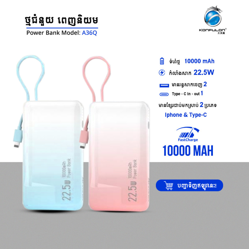 KONFULON Super Fast Power Bank 10000mAh Model A36Q