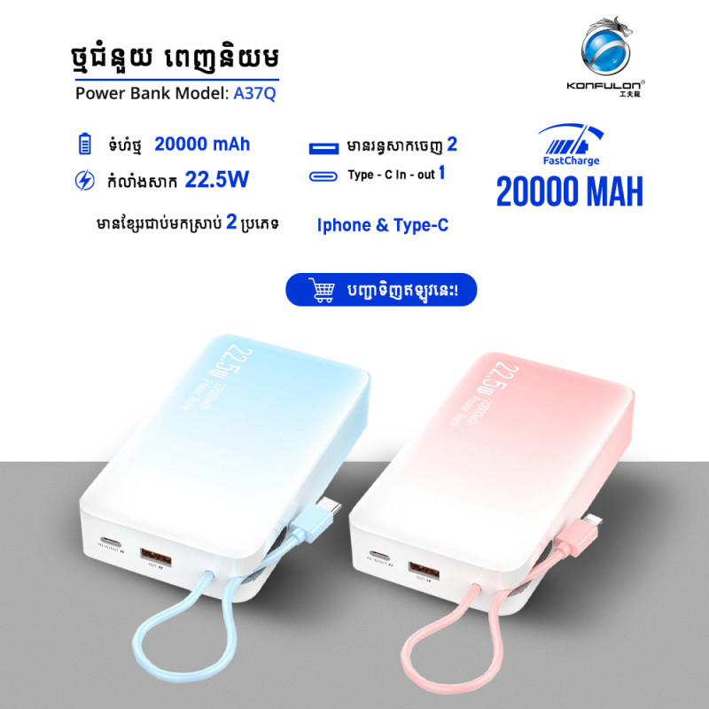 KONFULON Super Fast Power Bank 20000mAh Model A37Q