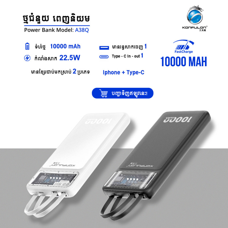 KONFULON POWER BANK 10000MAH MODEL A38Q