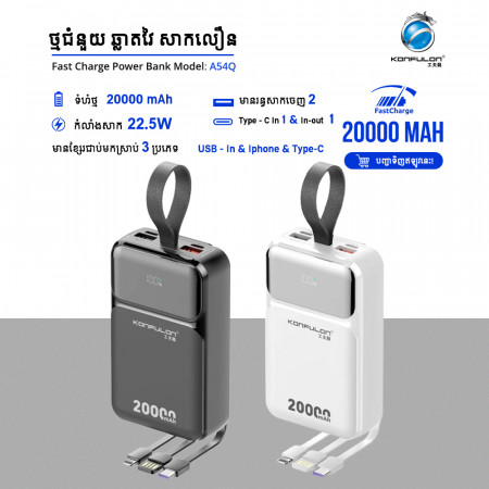 KONFULON POWER BANK 20000MAH MODEL A54Q