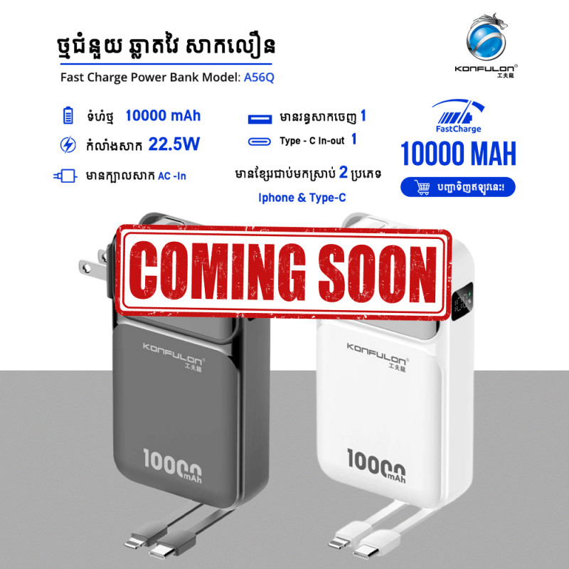 KONFULON MINI POWER BANK 10000MAH MODEL A56Q