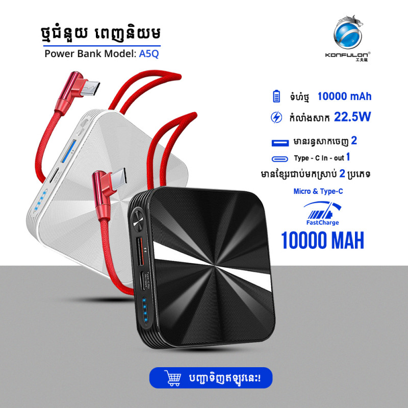 Konfulon PowerBank Fast Charger 10000 mAh 22.5W A5Q Come with Cable