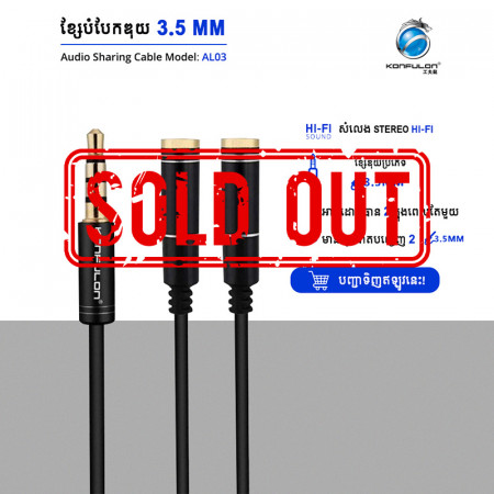 Konfulon Audio cable male 3.5mm to 2 female model AL-03 