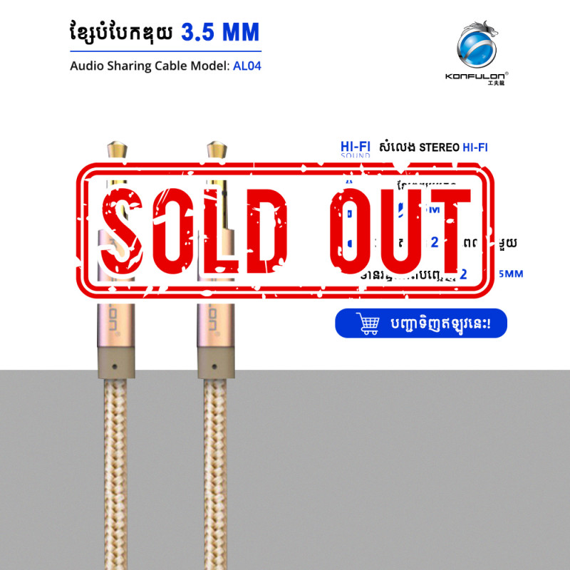 KonfuLon Aux AL-04 Male3.5mm to Male 3.5mm