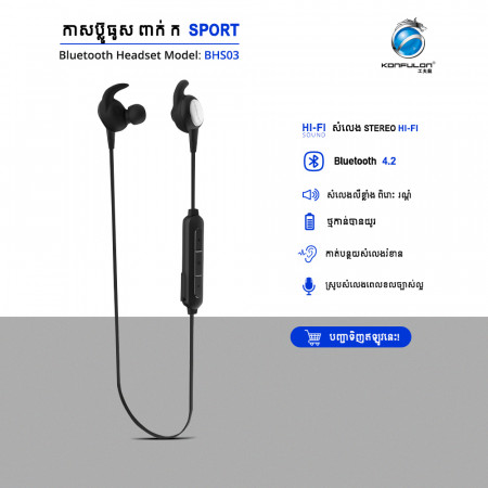 Konfulon Sport Bluetooth Earphone BHS-03