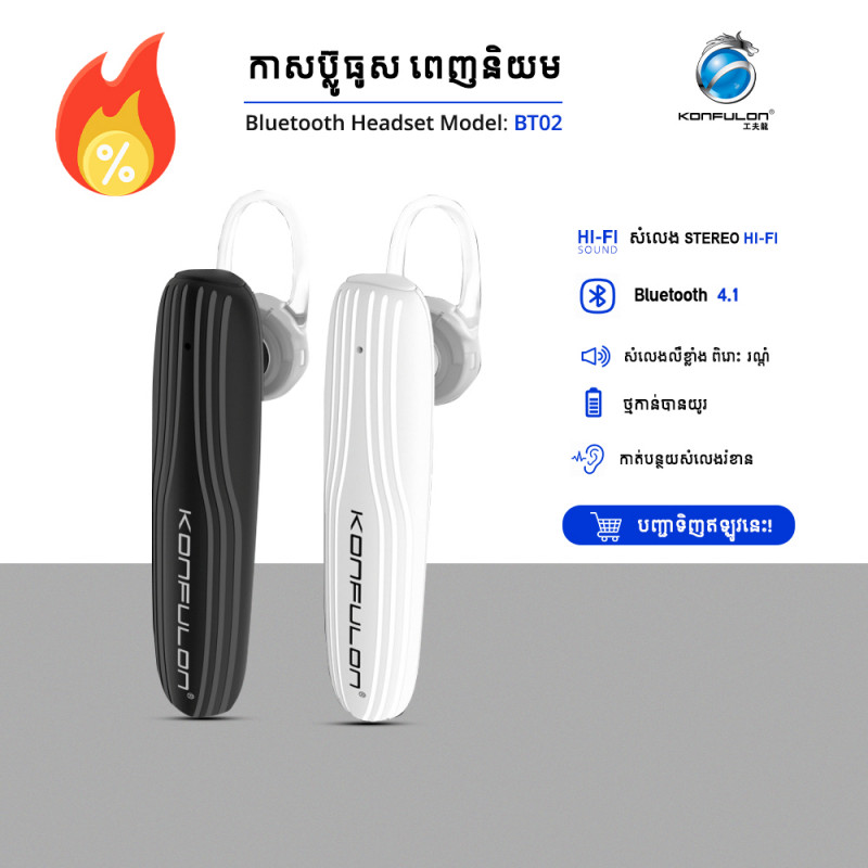 Konfulon Mono Bluetooth earphone BT-02