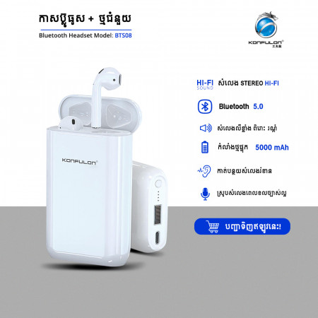 Konfulon Powerbank Bluetooth headphone 5.0 BTS-08 ( 50% off the second product )