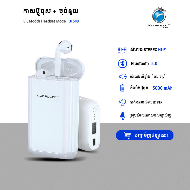 Konfulon Powerbank Bluetooth headphone 5.0 BTS-08 ( -50% Second Product )