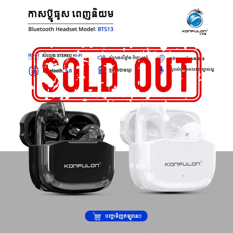 Konfulon កាសប្លូធូស5.0 តូចងាយស្រួលដាក់តាមខ្លួន BTS-13