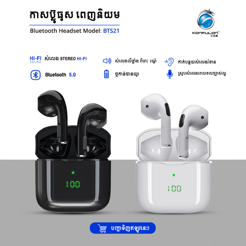 Konfulon Bluetooth Headphone Wireless BTS-21