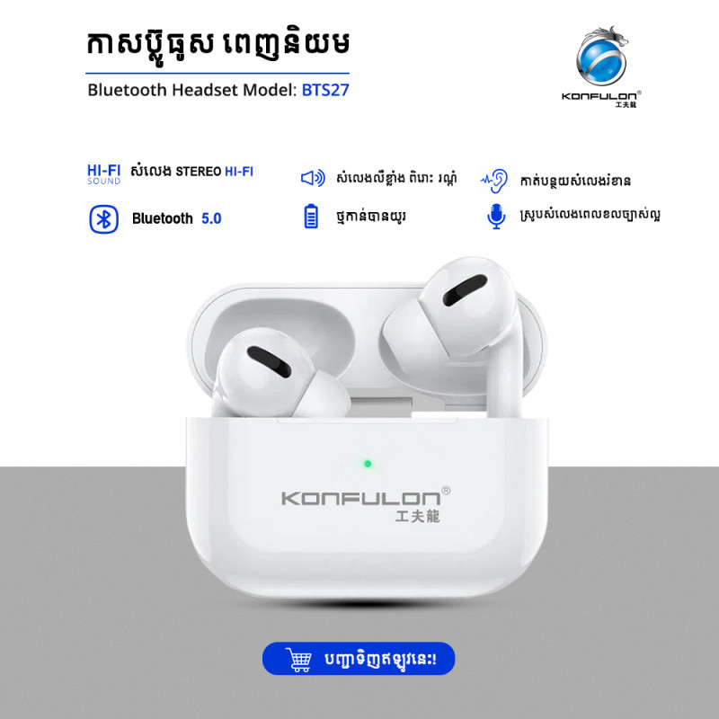 KONFULON BLUETOOTH WIRELESS BTS-27