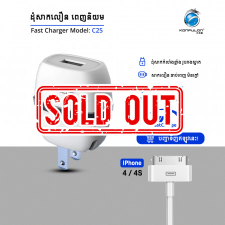 Konfulon Adapter+iPhone4 Cable C25 - IP4G/4GS