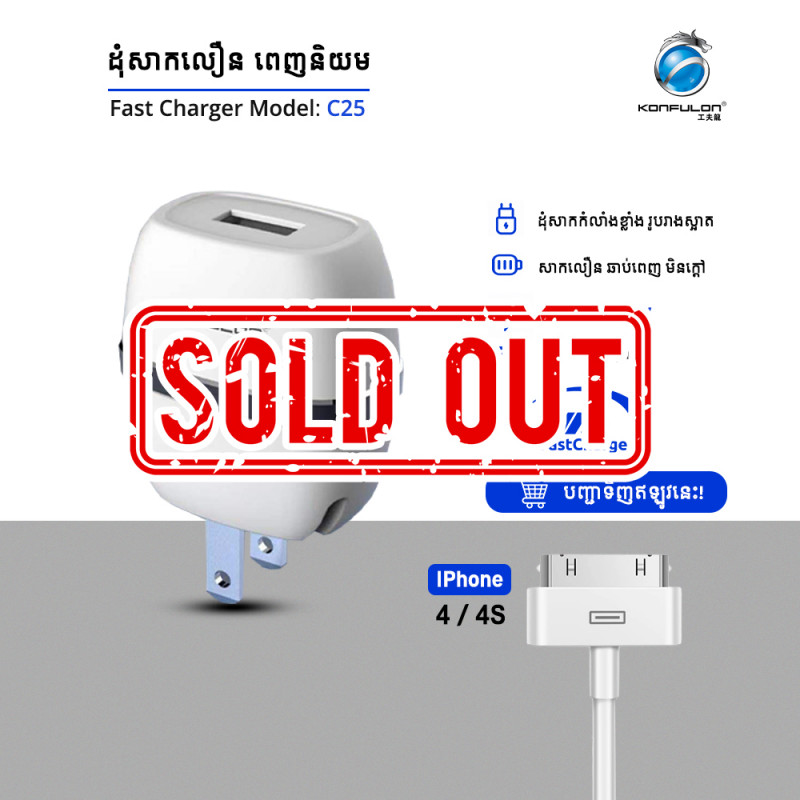 Konfulon Adapter+iPhone4 Cable C25 - IP4G/4GS