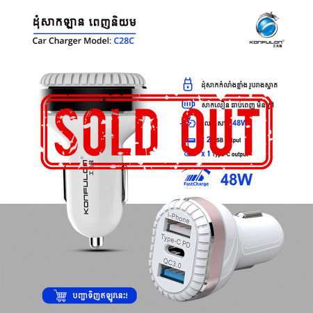 Konfulon FastCharge Car Charger Model C28C 3USB 48W
