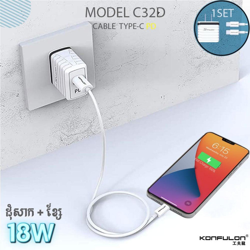 Konfulon charging adapter support fastcharging PD 20W C32D C32D+DC13 C32D+DC15