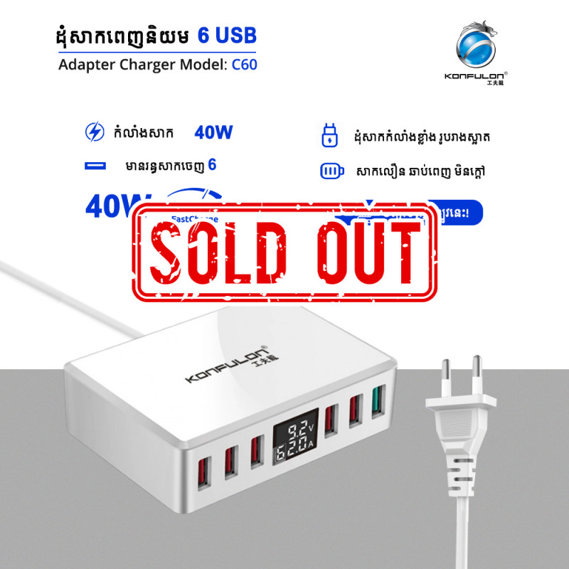 Konfulon Adapter Charger C60 6USB