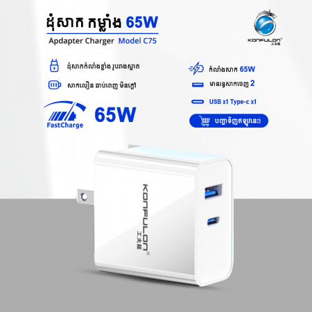 Konfulon Adapter Fastcharger 65W C75