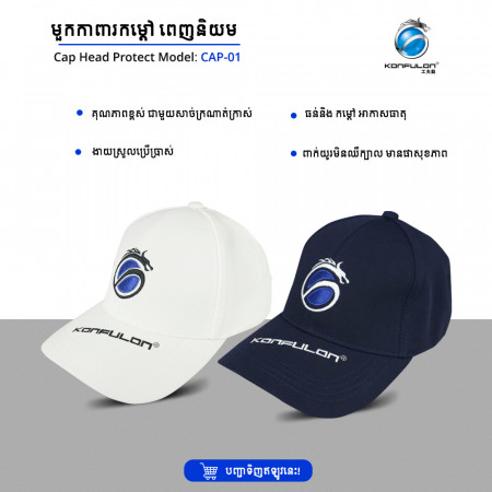 Konfulon Cap model: CAP-01