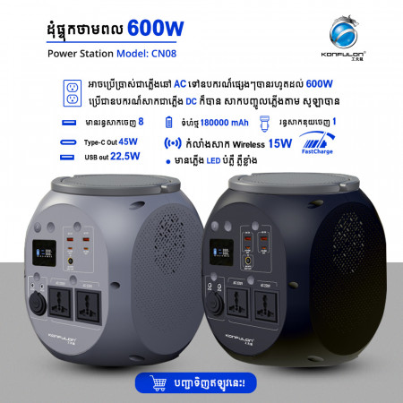 Konfulon Electric Power Supply 600W Model CN08