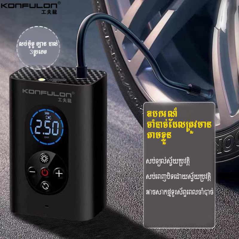 Konfulon Car CQ01 Electronic Air Pump Air Compressor