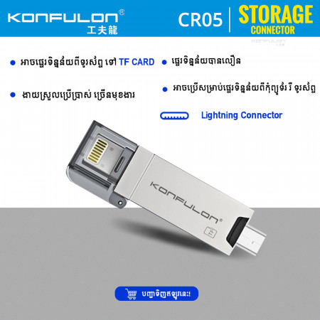 KONFULON CARD READER MODEL CR-05