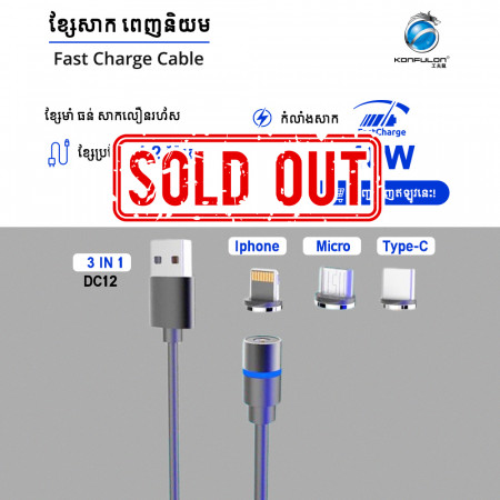 Konfulon Charger Cable DC-12 3in1