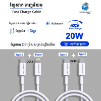 Konfulon Fast Charger Cable 20W Model DC13 iPhone DC15 Type-C
