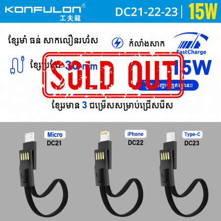 Konfulon Charger Cable Model DC21 Micro DC22 iPhone DC23 Type-c