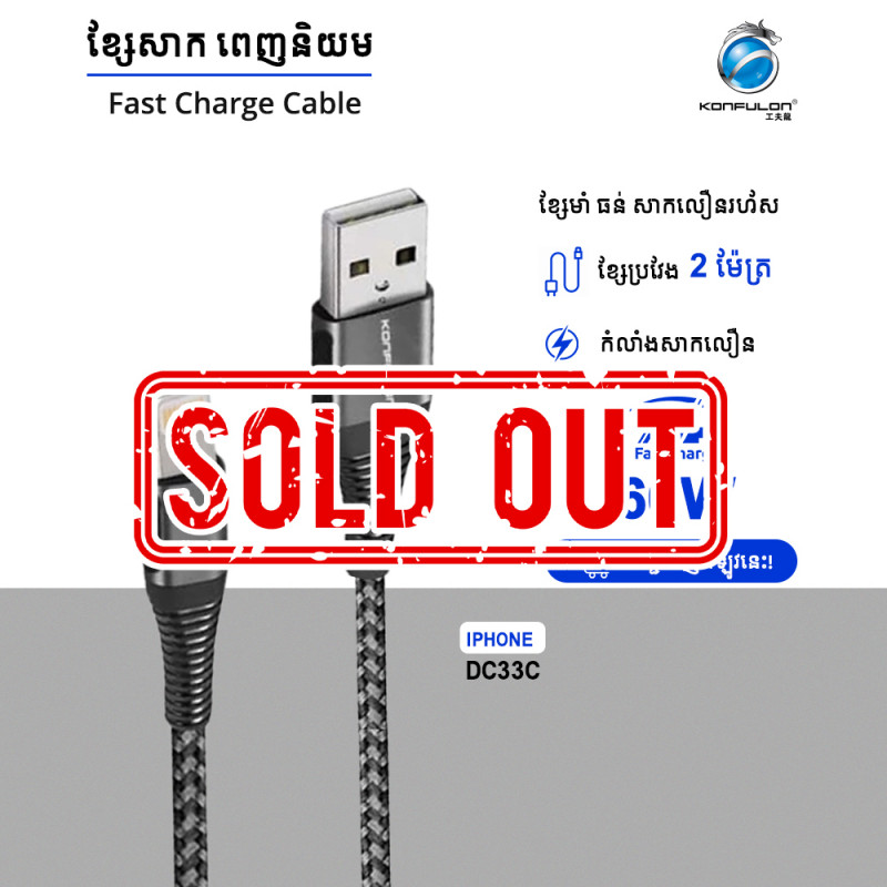 Konfulon ខ្សែរសាកលឿន 60W ប្រវែង 2ម៉ែត្រ iPhone Lightning 
