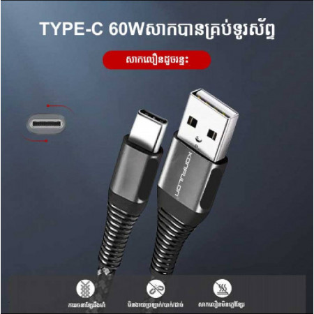 Konfulon Fast Charging TYPe-C Cable 1m 3.0A DC52