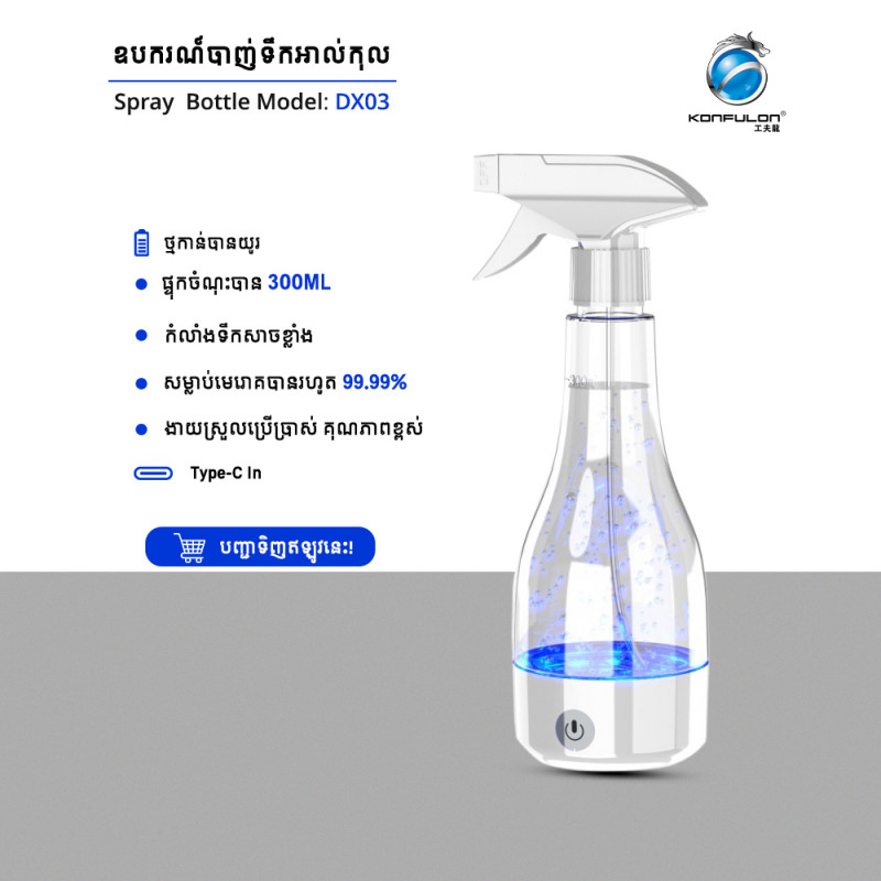 Konfulon Sodiumchlorate disinfectant DX-03 