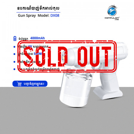 Konfulon Cordless Rechargeable sprayer model: A03