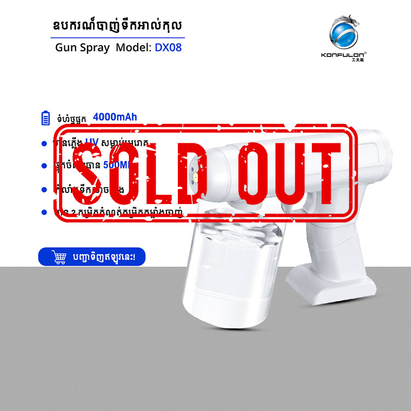 Konfulon Cordless Rechargeable sprayer model: A03