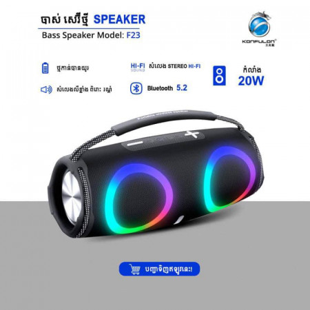 KONFULON Wireless Speaker model F23