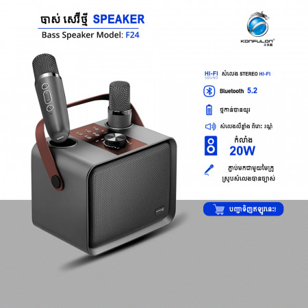 KONFULON Karaoke Microphone and Speaker Model F24