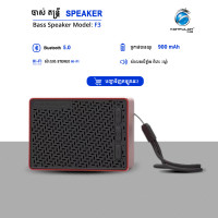 Konfulon Bluetooth Speaker Model F3 Konfulon Bluetooth Speaker Model F3