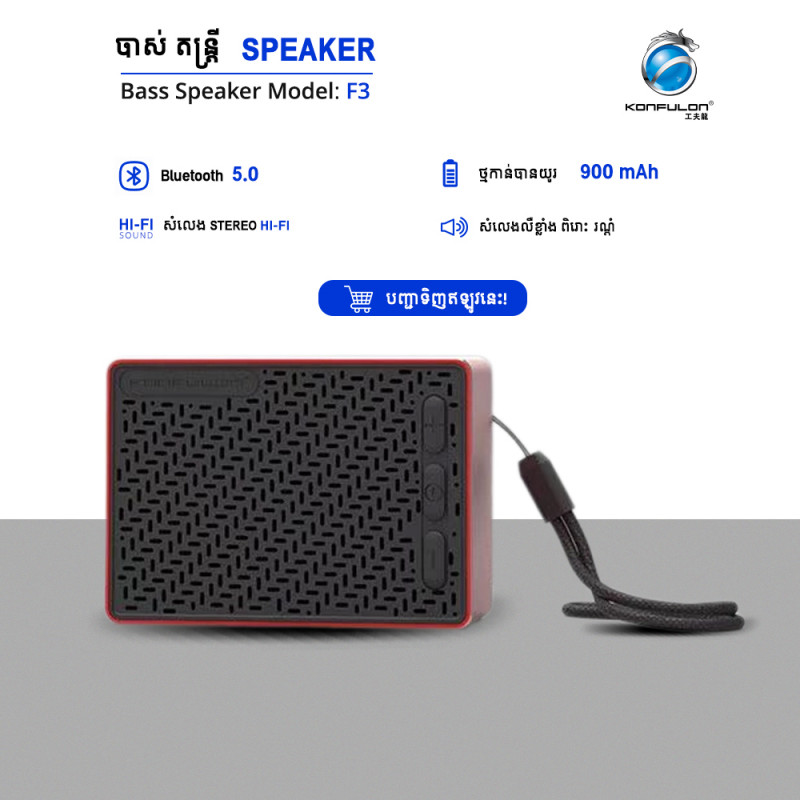 Konfulon Bluetooth Speaker F3