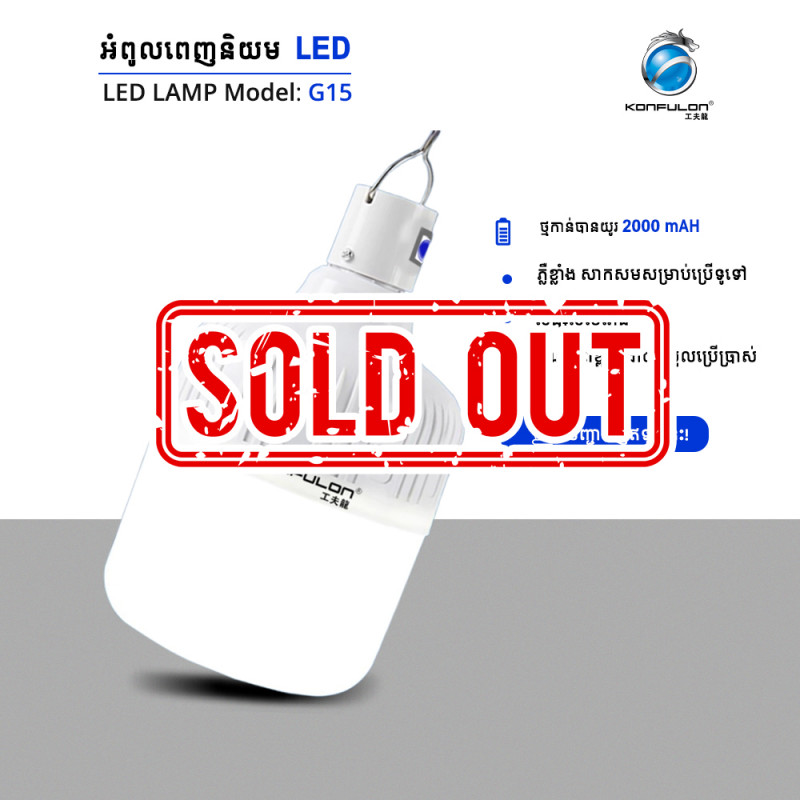 Konfulon Lamp G15 LED