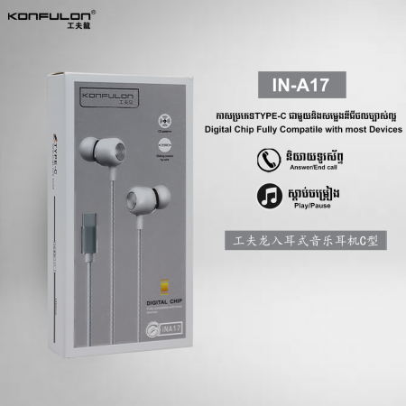 Konfulon earphone TYPE-C IN-A17
