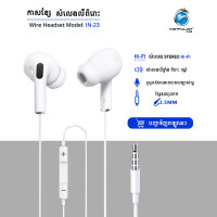 Konfulon Earphone Model IN-23