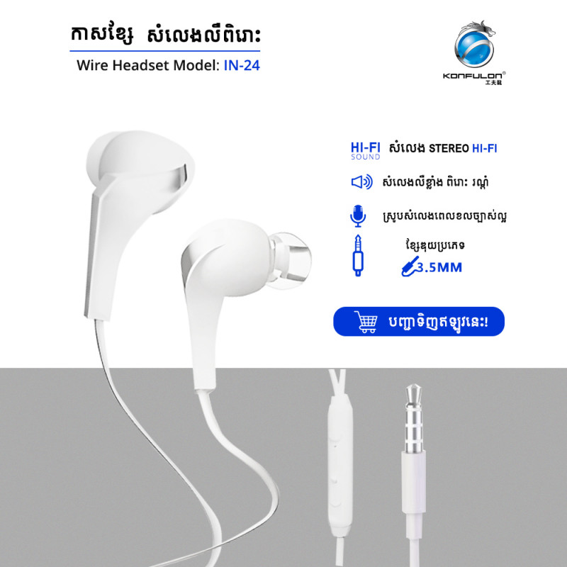 Konfulon Earphone IN24