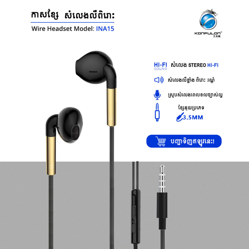 Konfulon earphone Super Bass IN-A15