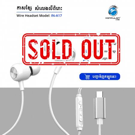 Konfulon earphone TYPE-C IN-A17